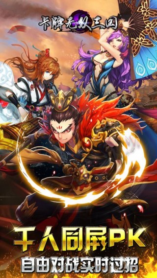 卡牌无双三国官网正式版游戏_卡牌无双三国官