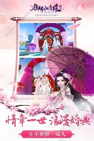 御剑情缘手游硬核区官方版_御剑情缘手游硬核