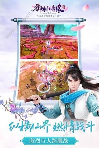 御剑情缘手游硬核区官方版_御剑情缘手游硬核