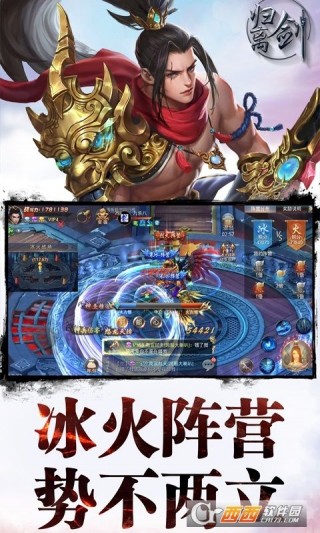 归离剑乐牛版手游官网下载_归离剑乐牛版手游