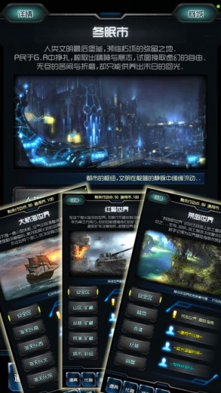 主神空间11官网下载_主神空间11安卓版\/ios下