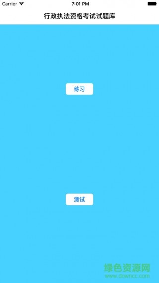 行政执法考试题库2017下载_行政执法考试题库