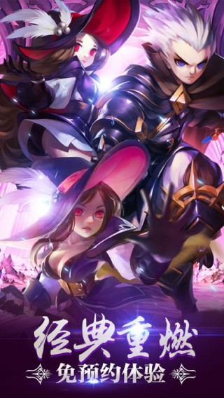 地下城盟约手游官方网站正式版_地下城盟约手