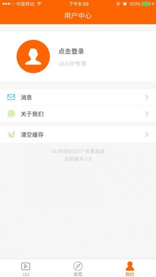 uu伴侣激活码领取app官网_uu伴侣激活码领取