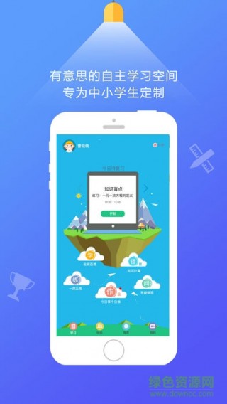 101智慧课堂app_101智慧课堂app下载v1.0_1