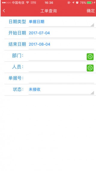 财神柔性erp管理软件_财神柔性erp管理软件下