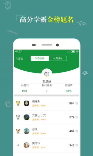 KK考试神器下载_KK考试神器app官方下载_K