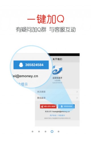 益盟操盘手决策加强版手机板下载_益盟操盘手