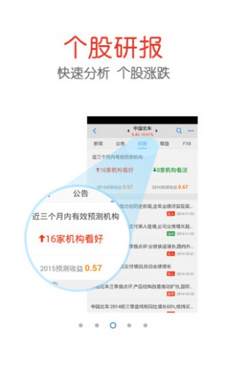 益盟操盘手决策加强版手机板下载_益盟操盘手