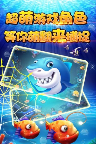 快手捕鱼九游版官网下载_快手捕鱼九游版安卓