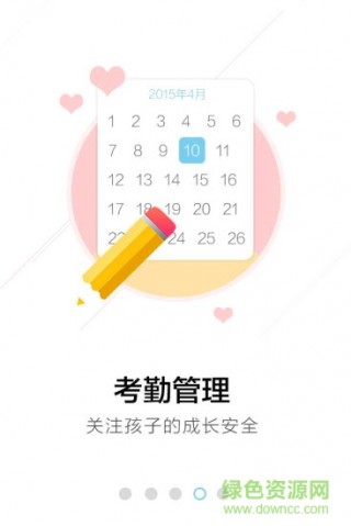 宜兴市网上家长学校下载_宜兴市网上家长学校