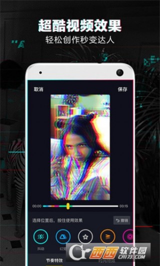 抖音c哩c哩舞蹈教程app安卓最新版_抖音c哩c