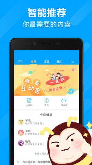 高考蜂背mp3下载_高考蜂背mp3app官方下载
