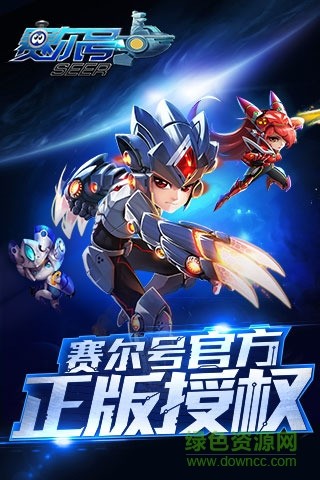 赛尔号超级英雄测试服官网下载_赛尔号超级英