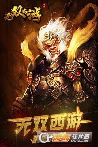 无双西游变态版官网下载_无双西游变态版安卓