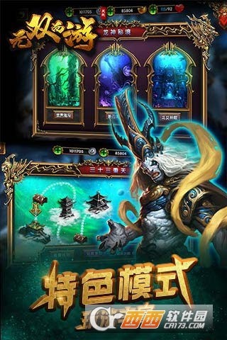 无双西游变态版手游官网下载_无双西游变态版