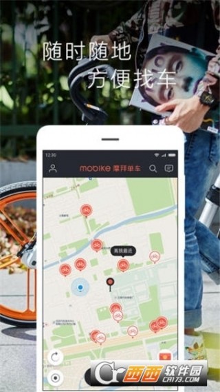 摩拜抖音车轮app_摩拜抖音车轮app下载v1.0_