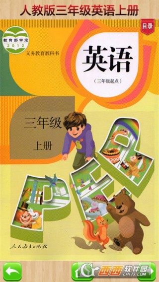 双语学习机小学英语三年级上册人教版下载_双