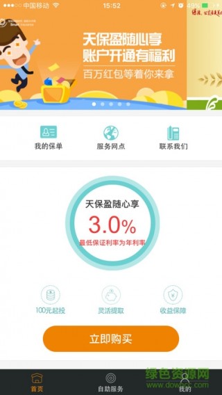 天安人寿天龙营销下载_天安人寿天龙营销app