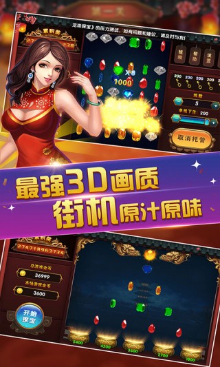 龙珠探宝-连环夺宝官网下载_龙珠探宝-连环夺