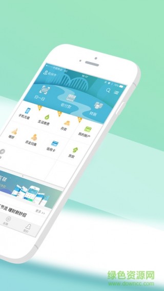 浙江农信丰收互联下载_浙江农信丰收互联app