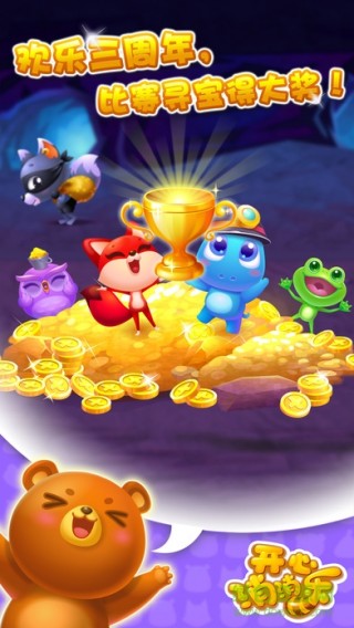 开心消消乐h5手机版官网下载_开心消消乐h5手