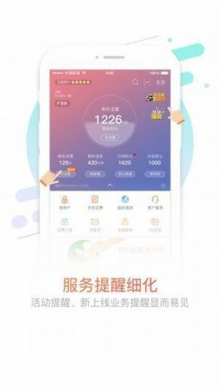 10010联通手机营业厅下载_10010联通手机营