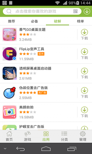 2265破解游戏盒子官网下载_2265破解游戏盒