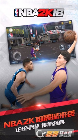 腾讯NBA2K18手游官网下载_腾讯NBA2K18手