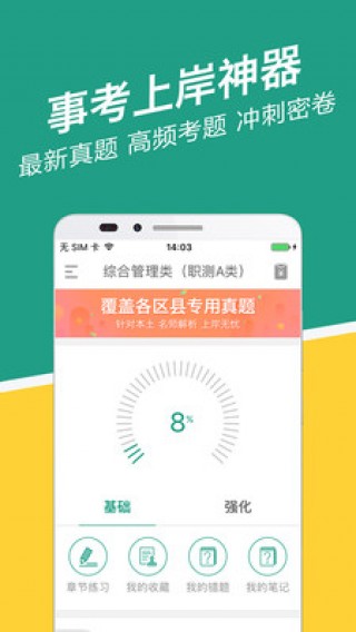 湖北事考帮手机版_湖北事考帮手机版下载v1.0