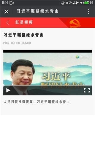 红星云下载_红星云app官方下载_红星云手机版