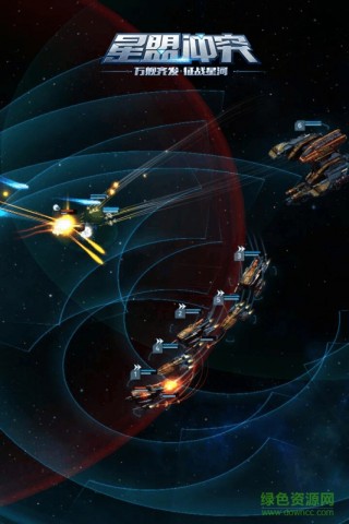 星盟冲突国际服手游官网下载_星盟冲突国际服