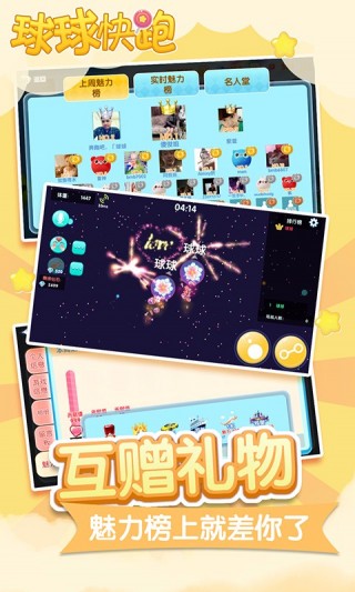 球球快跑 百度版官网下载_球球快跑 百度版安
