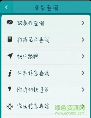 京东快递员收入_优速快递员收入(2)