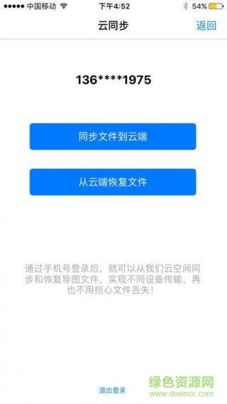 mindline思维导图下载_mindline思维导图app官