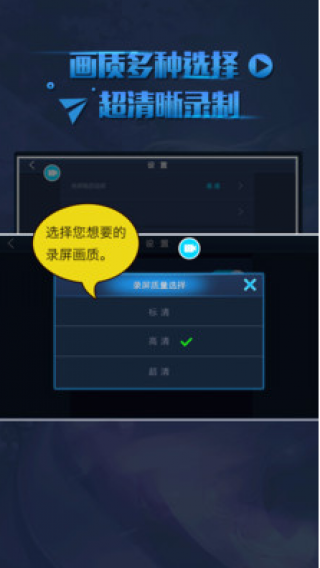 苹果王者荣耀录屏工具下载_苹果王者荣耀录屏