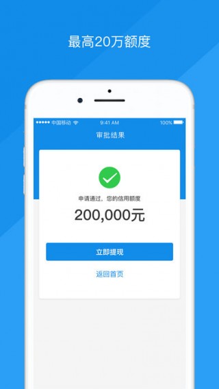万达普惠小额贷款下载_万达普惠小额贷款app