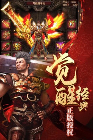 中变传奇网站新开网