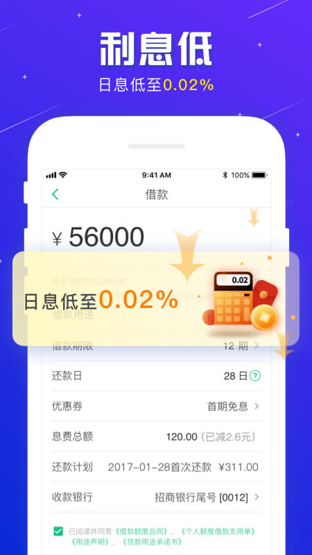 金山贷款app