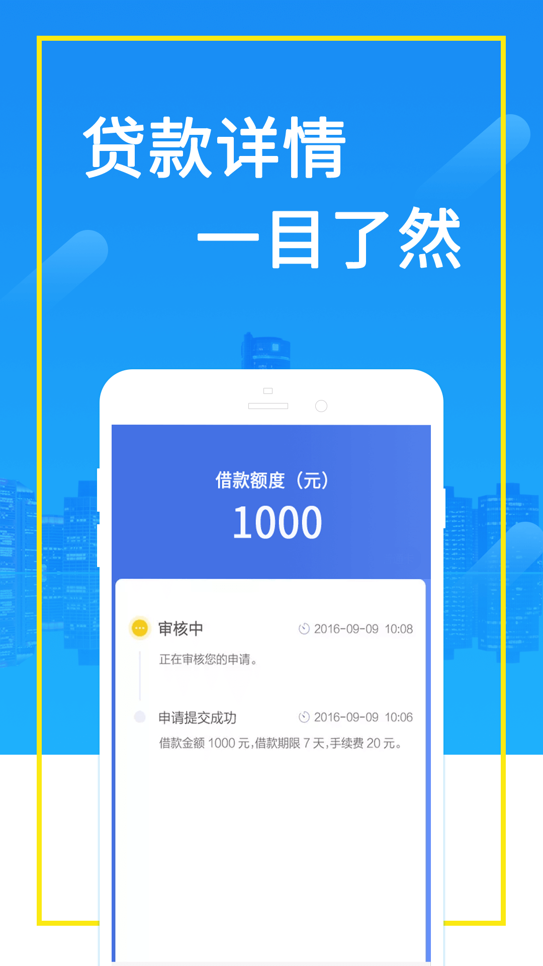 无忧贷款app-无忧贷款下载 v2.1.3-3454手机软件
