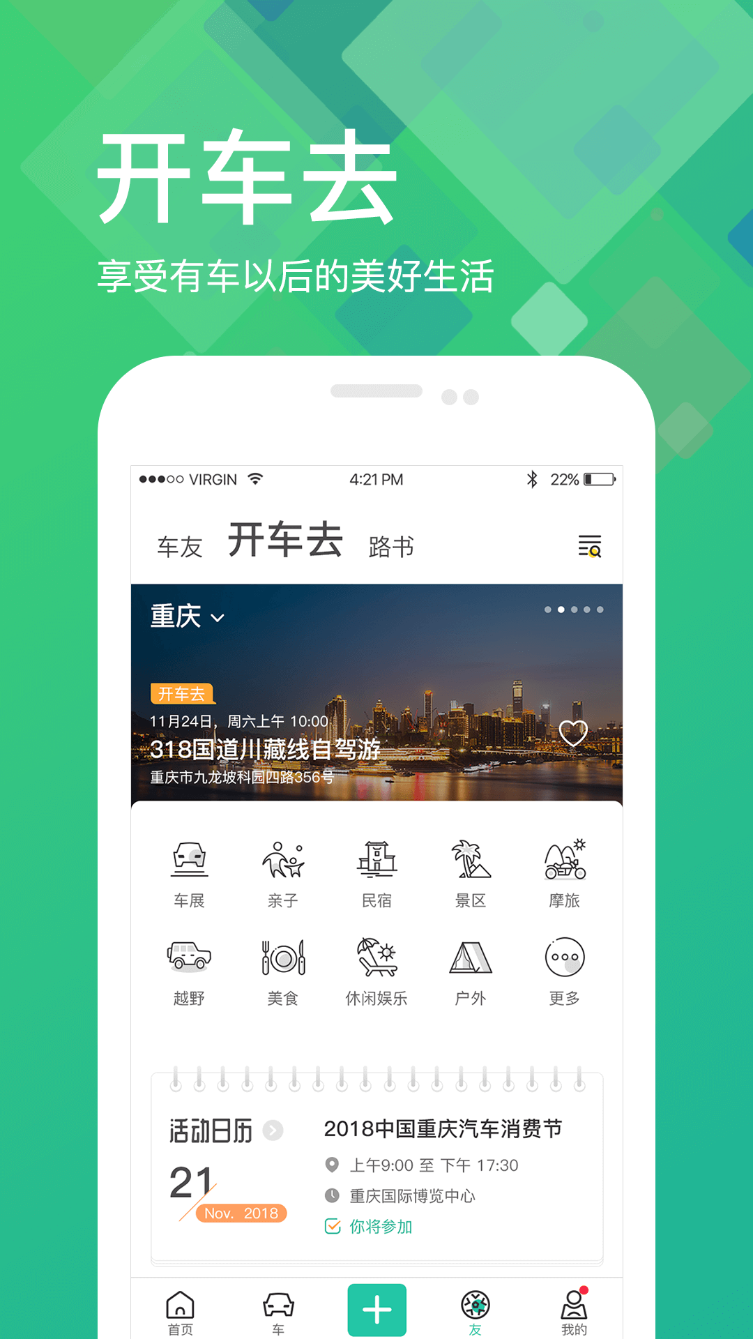 看车玩车app