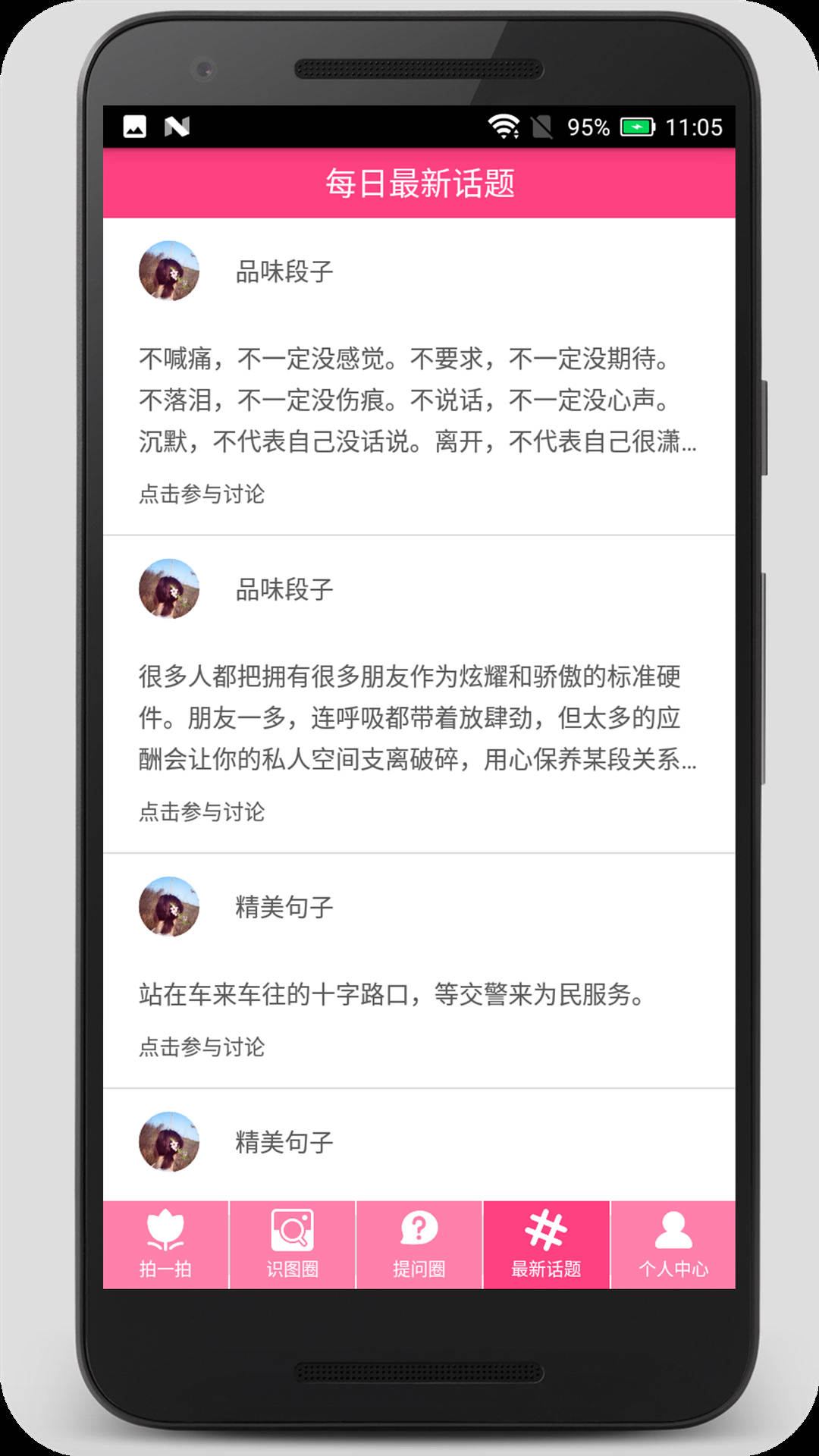 拍照识物app