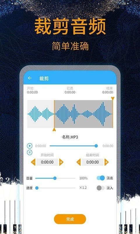 3454应用 手机软件 影音视听 音乐剪辑助手免费下载 1,通过音频的剪辑