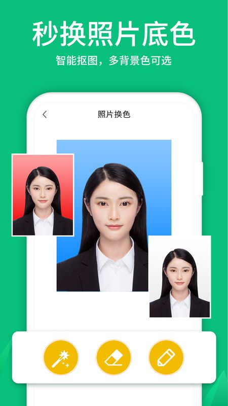 一寸照证件照相机app