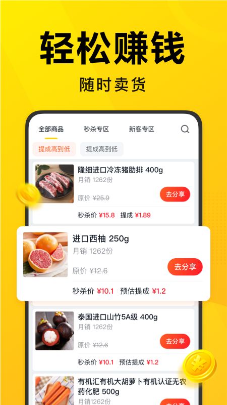 美团优选团长app