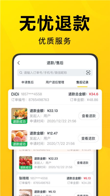 美团优选团长app