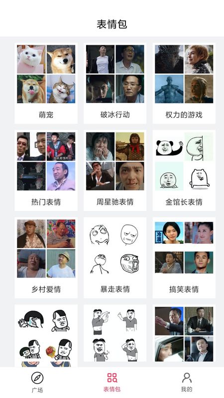 首页 手机软件 系统安全 表情制作器下载 表情制作器截图 / screen