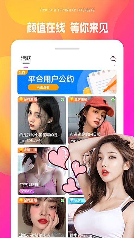 通讯社交 美侣视频聊天约聊交友下载 3,提供真人交友的真实软件,用户