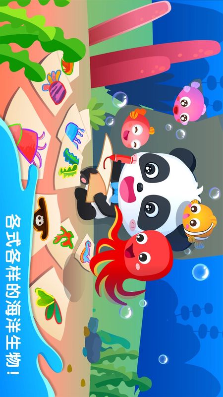 奇妙简笔画-宝宝巴士app