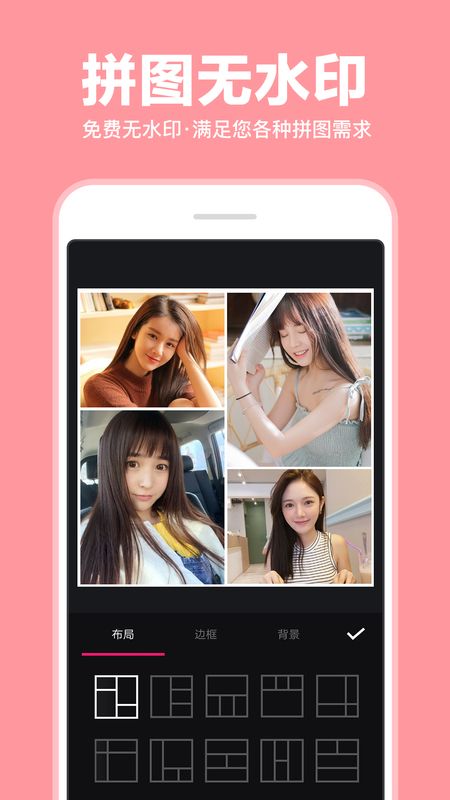 图片拼接p图编辑app
